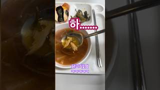 마 이게 바로 k구내식당 메뉴다!! 진짜 징난치나 ㅋㅋㅋ 이정도면 거의 놀리는 수준인디 🤣🤣🤣🤣🤣 #점심 #급식 #구내식당 #메뉴 #최악 #외식 #할까
