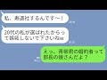 【LINE】元カレとの結婚報告してきた会社の後輩のマウントがうざすぎる→浮かれてる女にある事実を教えてあげた時の反応がw