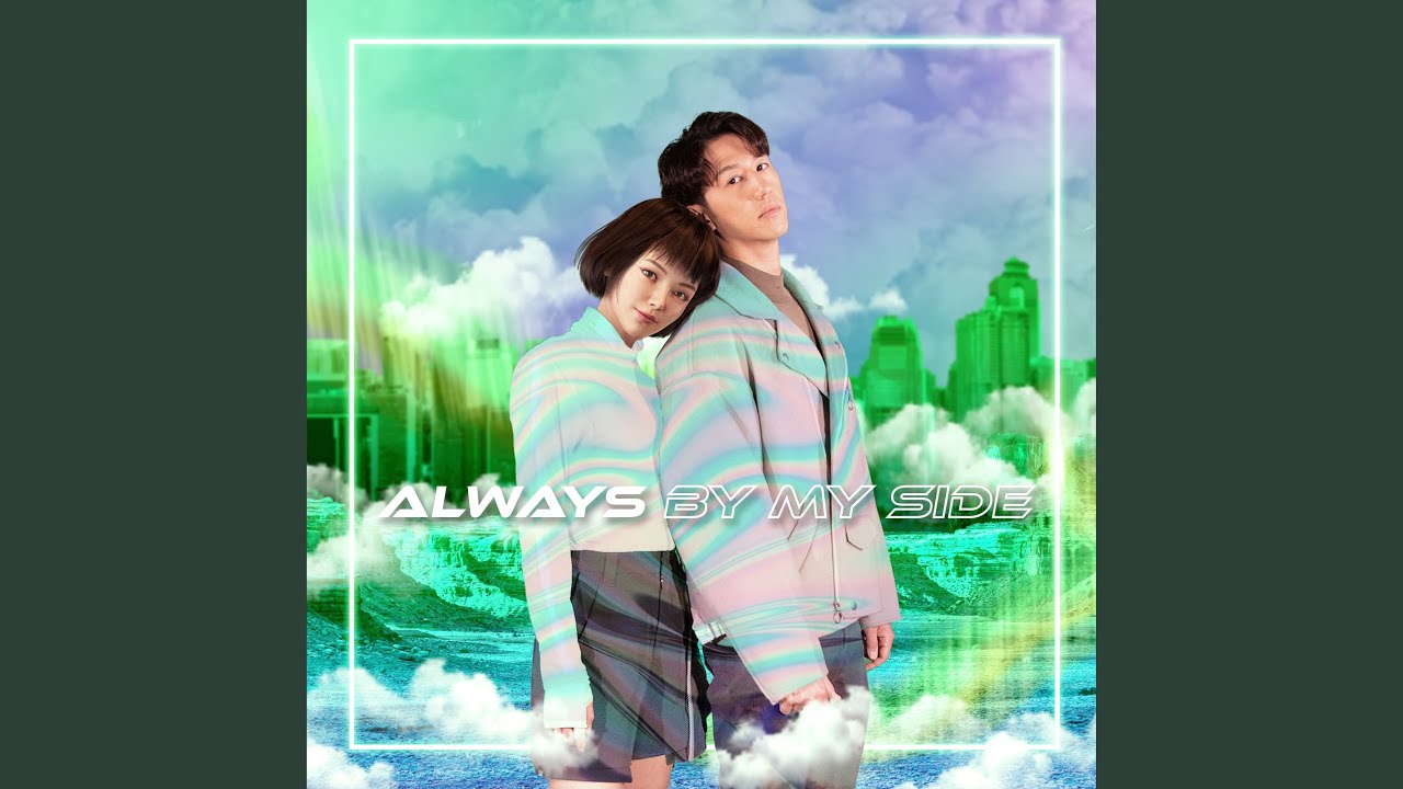 Always By My Side (恒生銀行Digital Banking廣告歌) - Always By My Side (Hang Seng Bank Digital Banking Commercial Song)