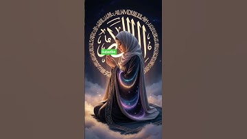 #سورة_الإخلاص #ikhlas #allah #beautiful #egzonibrahimi
