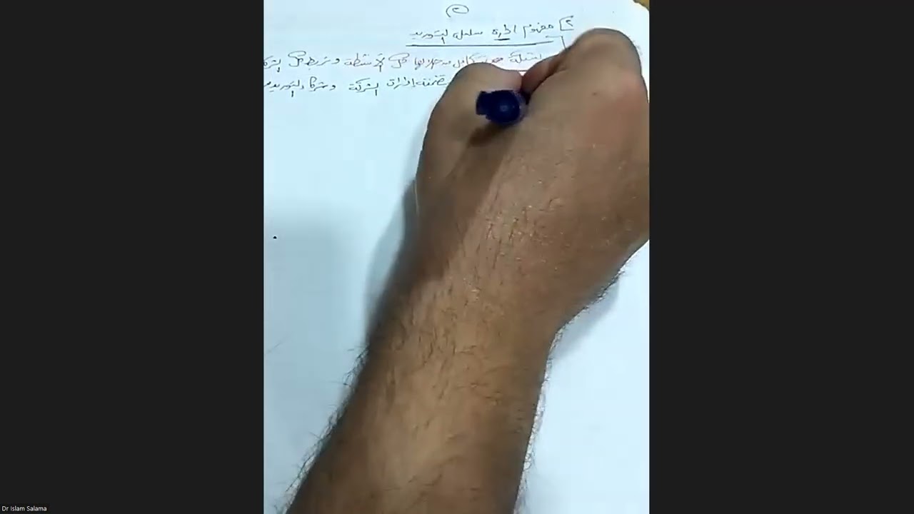 المحاضرة الأولي-إدارة سلسلة التوريد-تامن إدارة-يوليو 2025-دإسلام سلامة 01000655737-أكاديمية المتميز