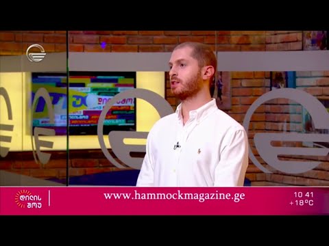 გიორგი მაისურაძის რუბრიკა Hammock - ციფრული ხელოვნება