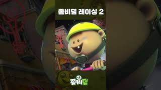 Zombie Dumb Racing 2 | 좀비덤 레이싱2 | Zombie Dumb | 좀비덤