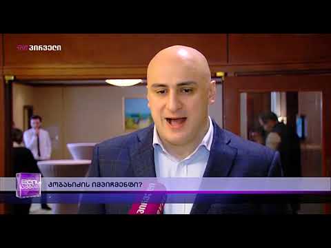 დღის ამბები (27.02.2019)