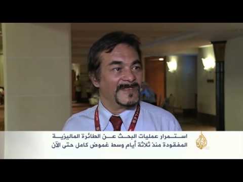 تواصل عمليات البحث عن الطائرة الماليزية المفقودة