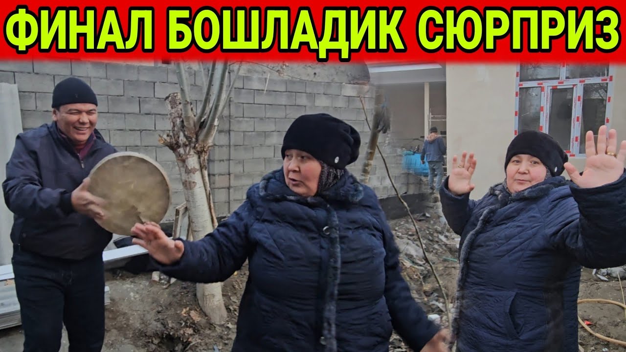 ЭРИ БИЛАН ЮРАДИГАН АЁЛ УЙИДА ОХИРГИ ВИДЕО ФИНАЛ НИМ......