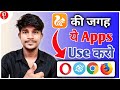 Uc browser    app use   uc browser alternatives
