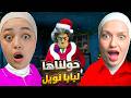 خربنا حفله المدرسه الشريره انا و ريما حولناها لبابا نويل Scaryteacher 