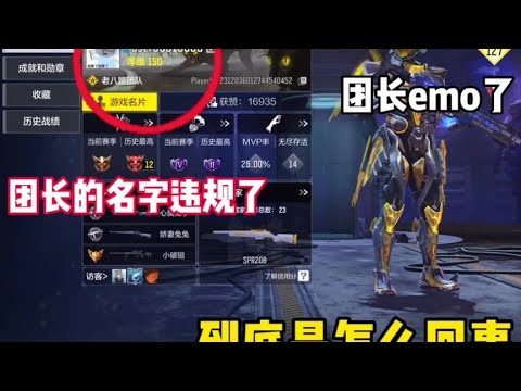 【使命召唤手游】名字可能再也回不来了 团长现在需要冷静一下 没心情直播了现在 #使命召唤团长