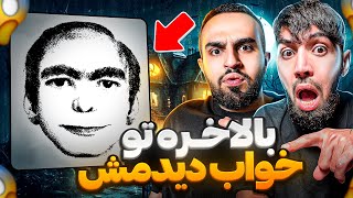 بلاخره تو خواب این آقا رو دیدم 😱 عجیب ترین سایت های جهان