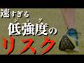 走力が上がるジョグのポイント！速すぎるジョグはなぜいけない？