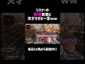 リスナーの害悪質問に天才すぎる一言ww【APEX】#shorts