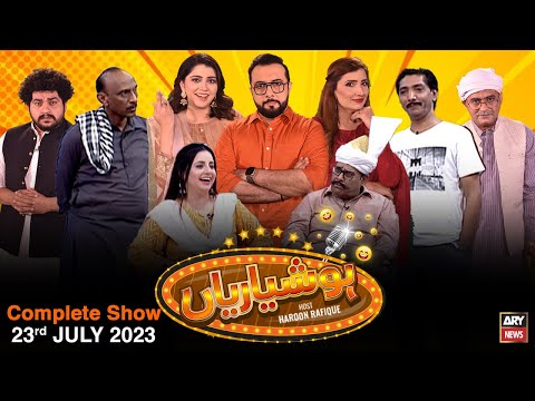 Hoshyarian | Haroon Rafiq | Comedy Show | 23rd July 2023