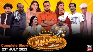 Hoshyarian | Haroon Rafiq | Comedy Show | 23rd July 2023