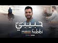 Habibi Rasol Allah | Mohamed Tarek 2023 | حبيبي رسول الله - محمد طارق