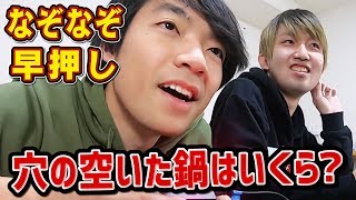 【早押し】東大生が世界最速でなぞなぞに挑戦!!