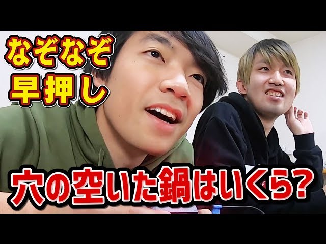 早押しなぞなぞ