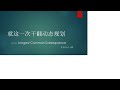 就这一次干翻动态规划 —— Longest Common Subsequence