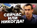 🔴ШАРП: Вот это ПОВОРОТ! ВСУ надо НАСТУПАТЬ НЕМЕДЛЕННО / На пороге НЕПОПРАВИМОГО