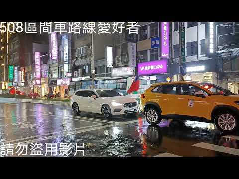 (首都客運)首都客運集團特輯335