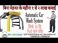 Automatic car wash system - TURBO