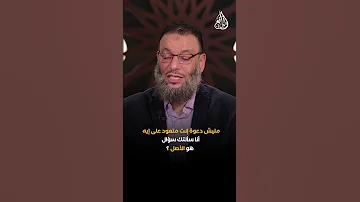 وليد إسماعيل الدافع شيعي أكل البوم الكبيرة بسبب الصلوات 