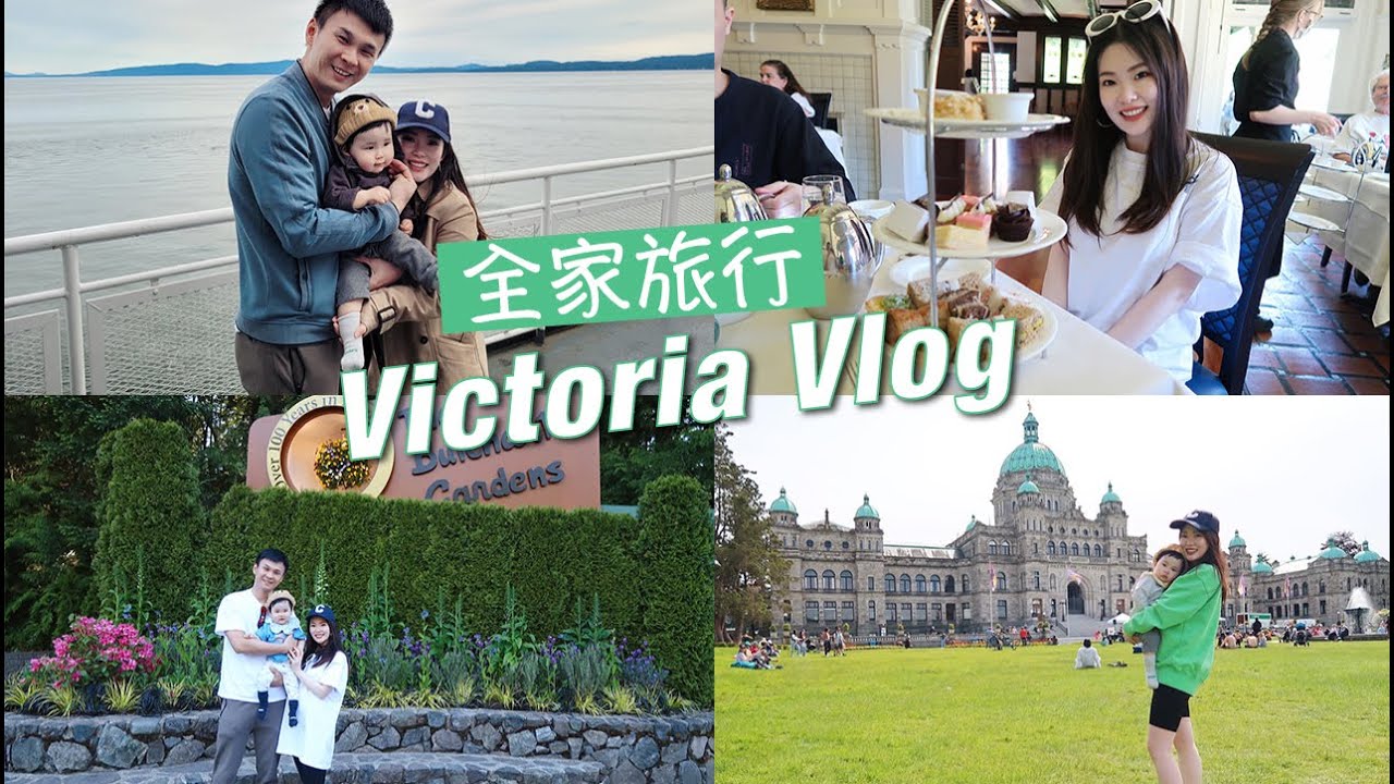 a-weekend-in-victoria