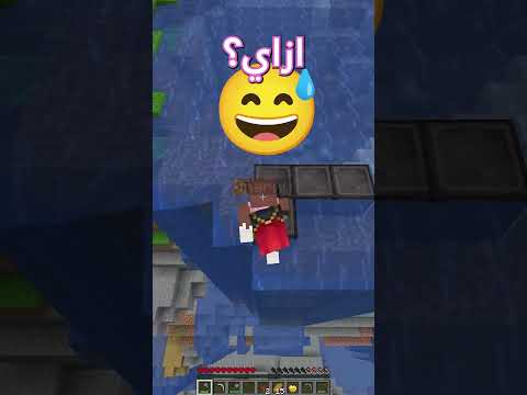 ماين كرافت لكن كل بلوك أمشي عليه يتحول لنذاريت ماينكرافت  ماين كرافت