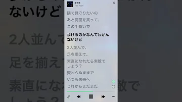 愛言葉 Tani Mp3