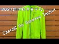 Castelli Go Goretex Jacket ⭐️2021新作秋冬モデル