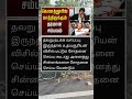 ஸ்டாலின் செய்யும் தரமான சம்பவம் கொளத்தூரில் 🤯 #EVMVerification #EVMChecking #Kolathur #dmk #tvk