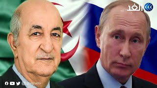 على عكس التوقعات.. روسيا توضح موقفها من الغاز الجزائري لأوروبا