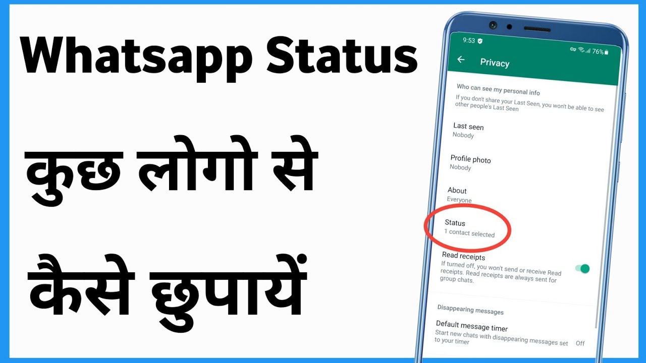 Whatsapp Status Kuch Logo Ko Na Dikhe | How To Hide Whatsapp Status ...