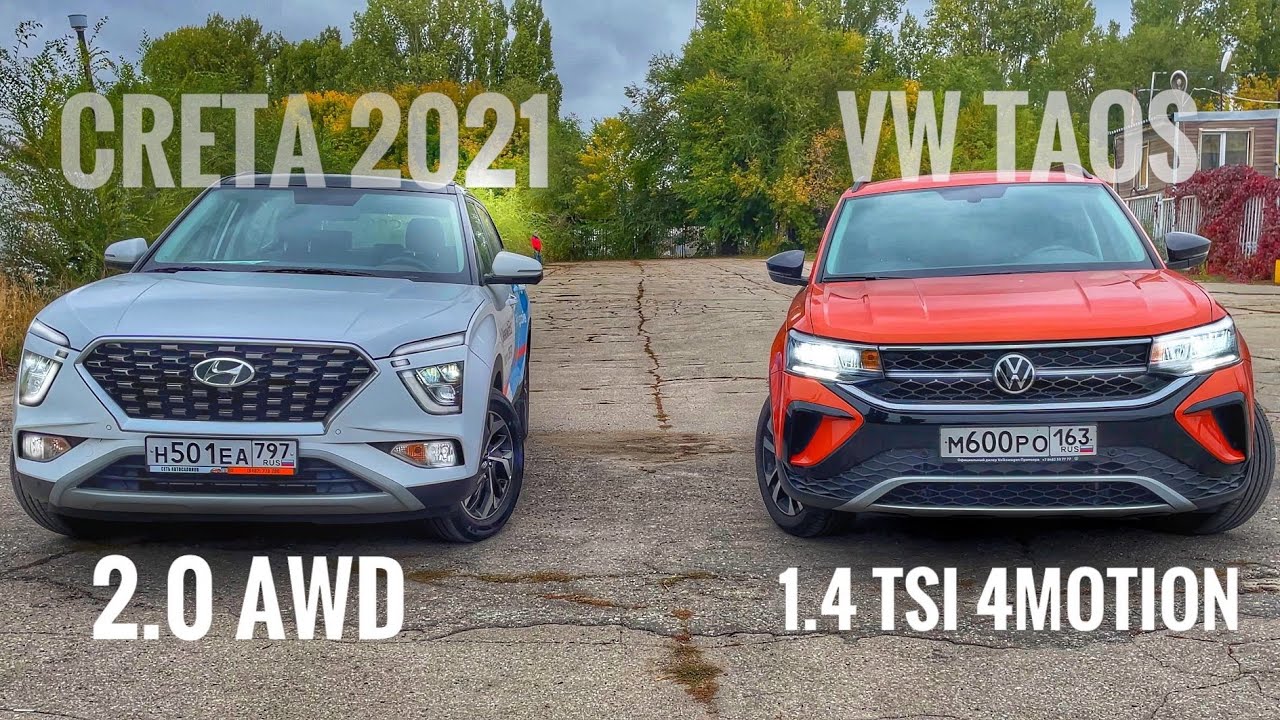 Кто же Лидер? Hyundai Creta или Volkswagen Taos? Выбор между малоразмерными кроссоверами