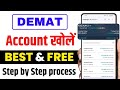 Demat Account Kaise Khole | Demat Account Kaise Banaye | Demat Account Kaise Kholen
