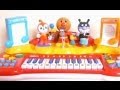 アンパンマン アニメ おもちゃ アニメ いっしょにステージ ミュージックショー がすごくたのしい!