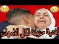 Cheb Salah - Staifi 2018 ya loumima اغنية حزينة لكل الامهات حساسة جدا