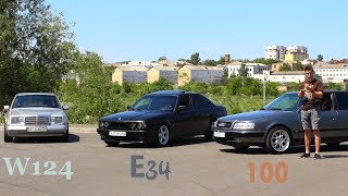 :   ? Mercedes W124, BMW E34, AUDI 100.   2019 .