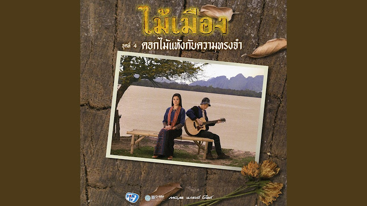 ดอกไม้แห้งกับความทรงจำ