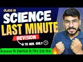 Science last minute revisionclass 10 science paper  science final revision exphub