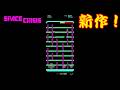 Space Crisis 【 iOS 】
