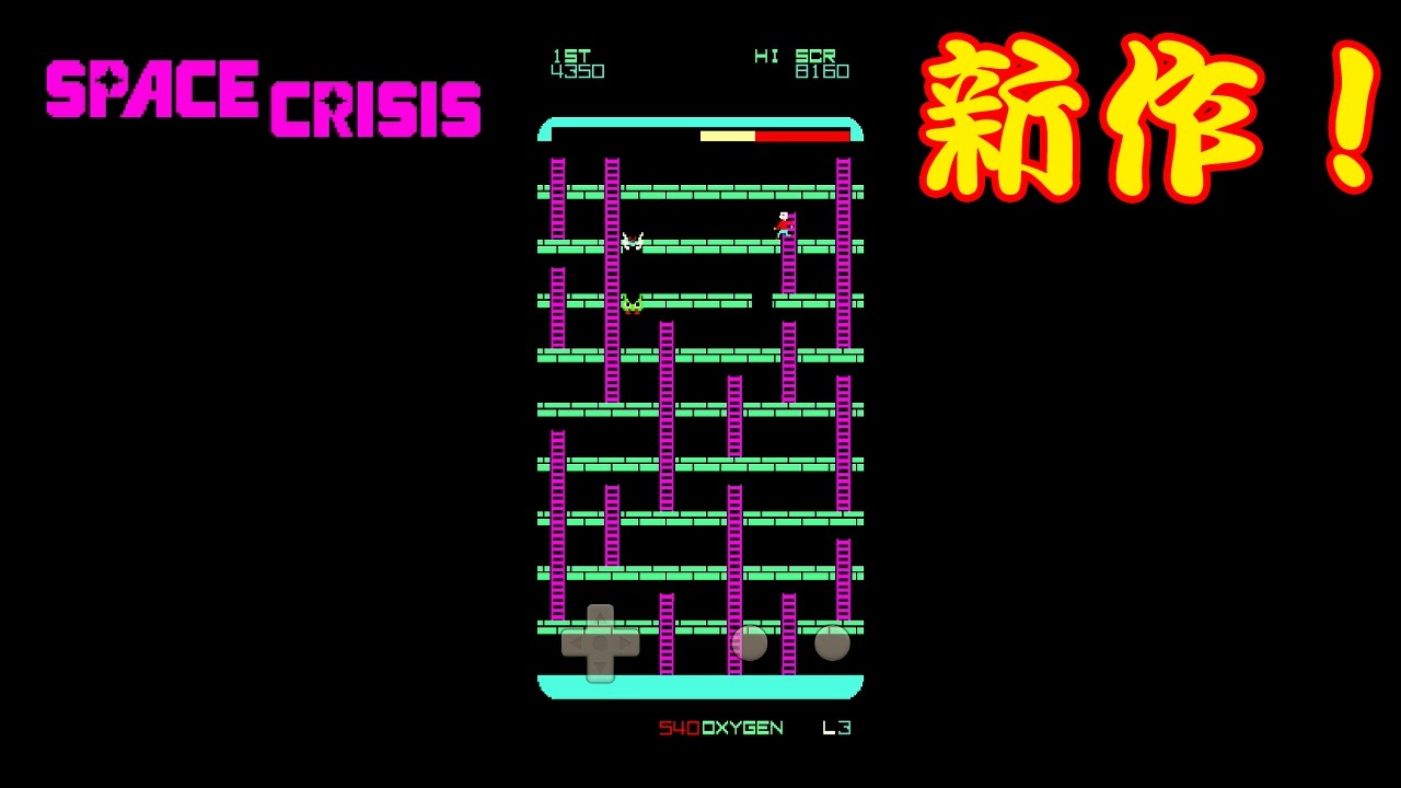 Space Crisis 【 iOS 】