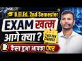 DELED 2ND SEMESTER EXAM खत्म | अब आगे क्या ? / CTET & Super TET, UPTET की रणनीति / SHAILESH CLASSES