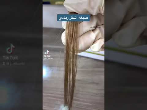 فيديو: طرق بسيطة للحفاظ على شعر أشقر رمادي: 11 خطوة (بالصور)