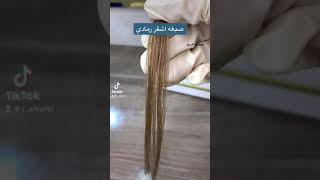 طريقة صبغ الشعر اشقر رمادي