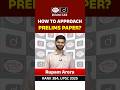 How to Approach Prelims Paper? | Rupam Arora | Rank 384 | Drishti IAS English #shorts #upsc