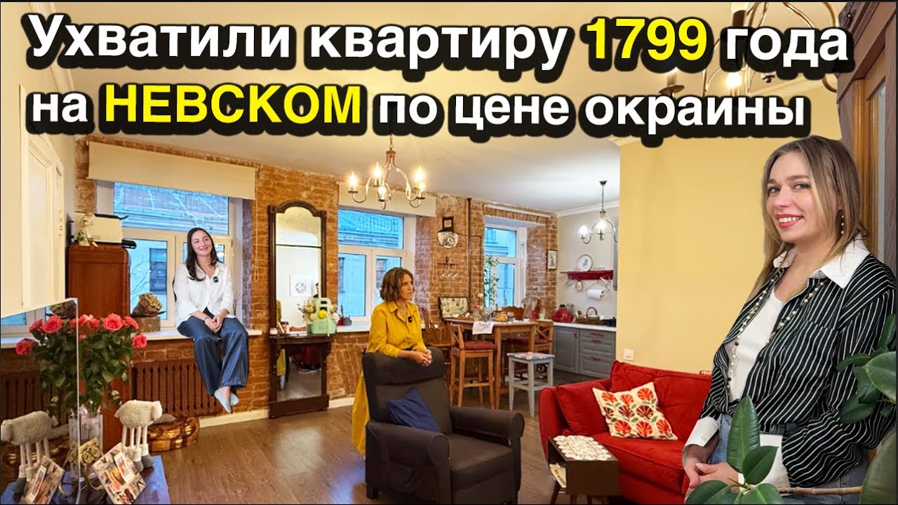Из НЕЛИКВИДА без удобств на Невском в МЕЧТУ ИНТЕЛЛИГЕНТА своими руками за 3 месяца