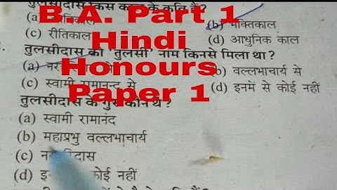 B.A. Part-1#Hindi ( Hons.) Paper-1# Hindi Objective Question 2021||Hindi By Arun Sir