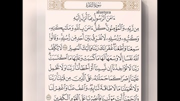 آواخر سورة البقرة { آمن الرسول بما أنزل إليه من ربه والمؤمنون } بصوت : عبدالله المطرود