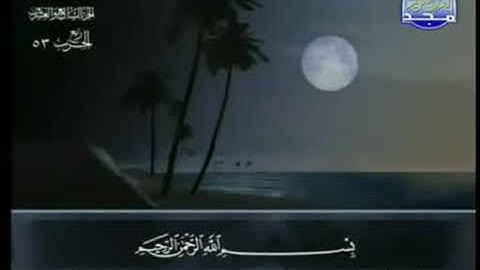 52- سورة الطور (تجويد) الشيخ عبدالباسط عبدالصمد